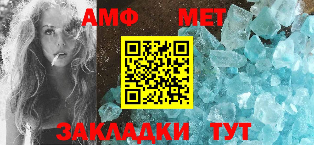 Лангепас  Amphetamine  Вход с VPN  АМФ  Амфетамин 97% 