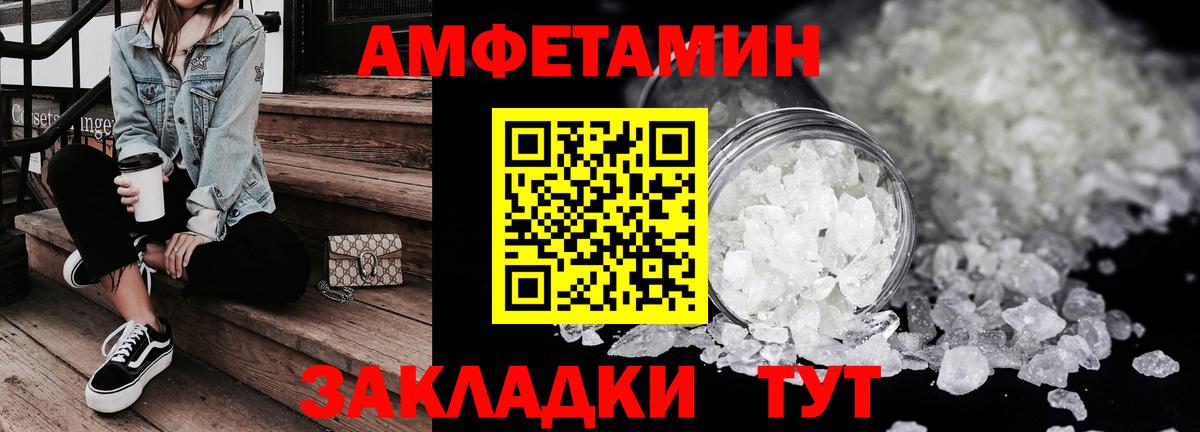 АМФЕТАМИН Premium Лангепас