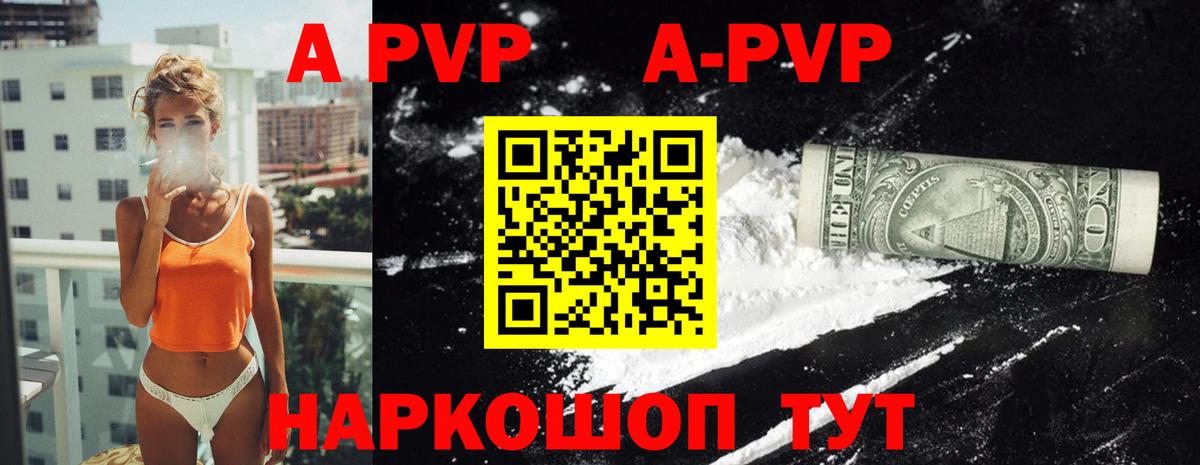 Лангепас  А ПВП Crystall  Вход с VPN  A-PVP  Alfa_PVP СК 