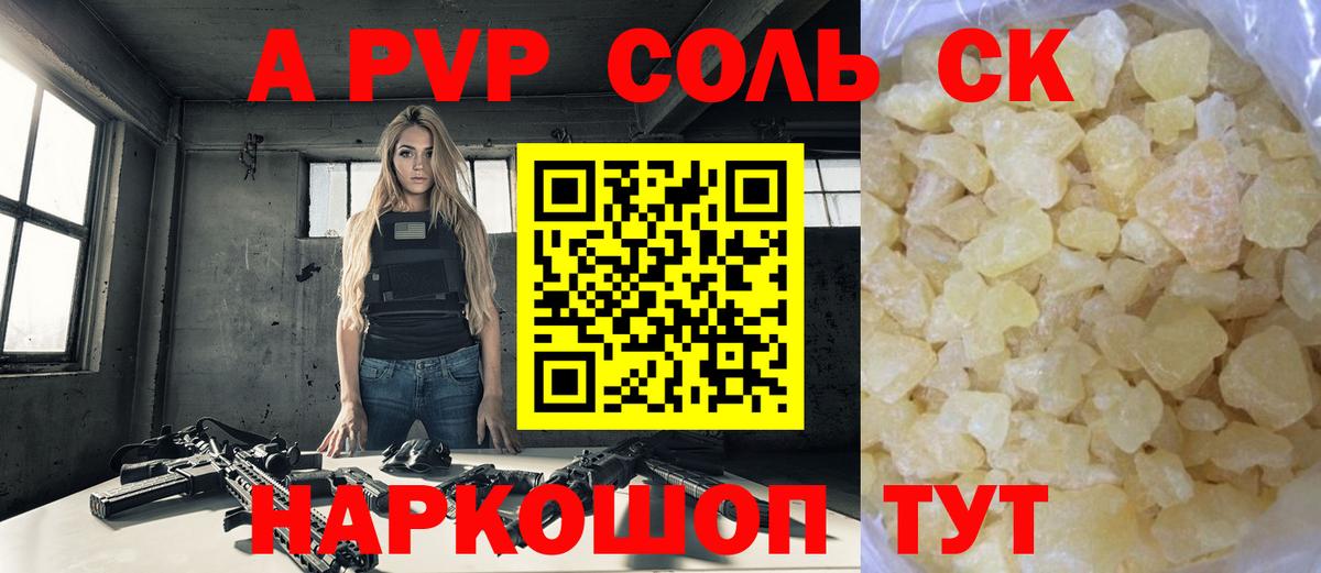 A-PVP СК Лангепас