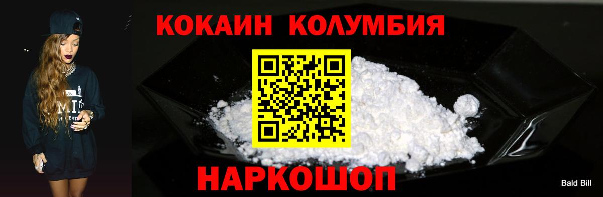 Кокаин FishScale Лангепас