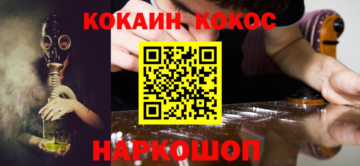 Кокаин 97%  Вход с VPN  КОКАИН Колумбийский  Лангепас 