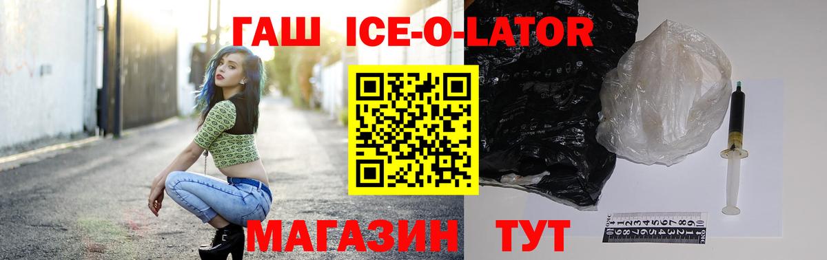 ГАШ индика сатива  Вход с VPN  Лангепас 