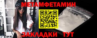 метамфетамин Бузулук