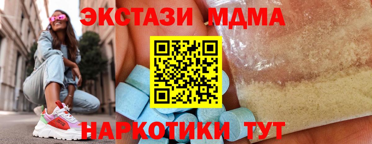 МДМА молли  MDMA VHQ  Вход с VPN  Лангепас 