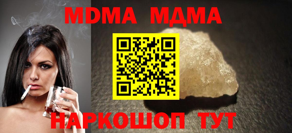 MDMA crystal Лангепас
