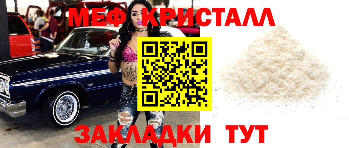Меф мяу мяу Лангепас