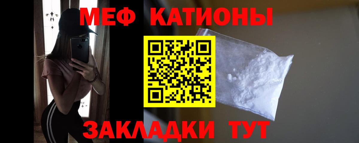 Лангепас  МЯУ-МЯУ mephedrone  Мефедрон 4 MMC  Вход с VPN 