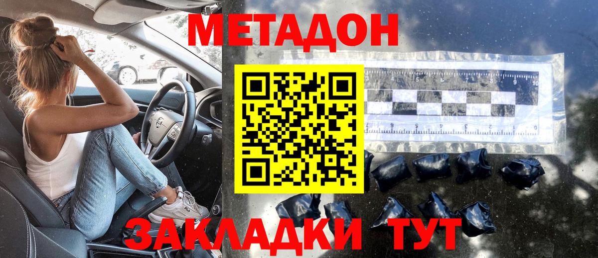 МЕТАДОН белоснежный  Метадон VHQ  Лангепас  Вход с VPN 