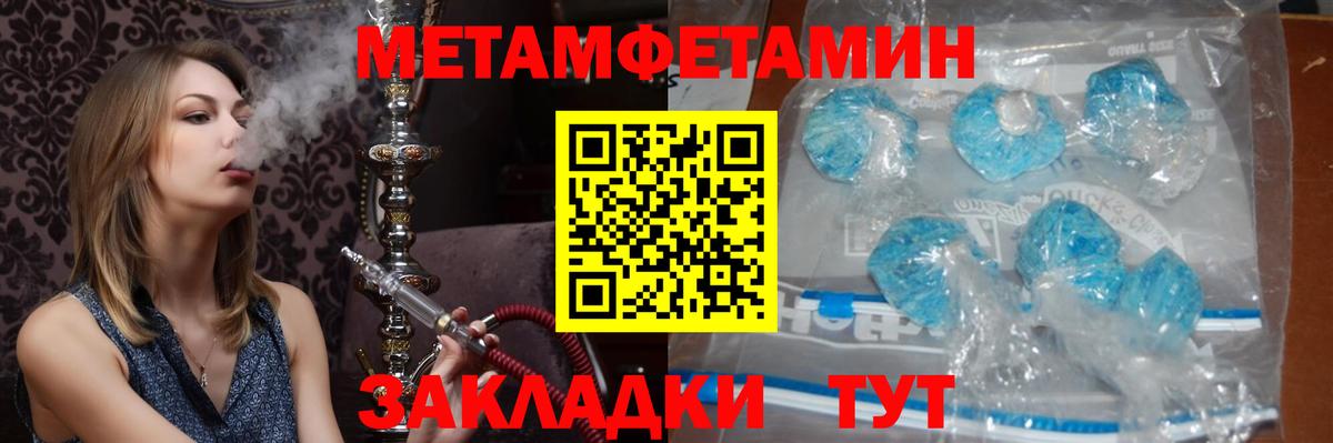 Метамфетамин Methamphetamine  Вход с VPN  Лангепас 