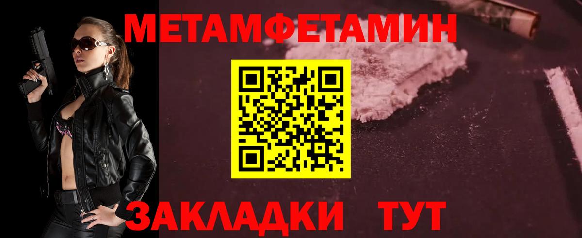 МЕТАМФЕТАМИН пудра Лангепас