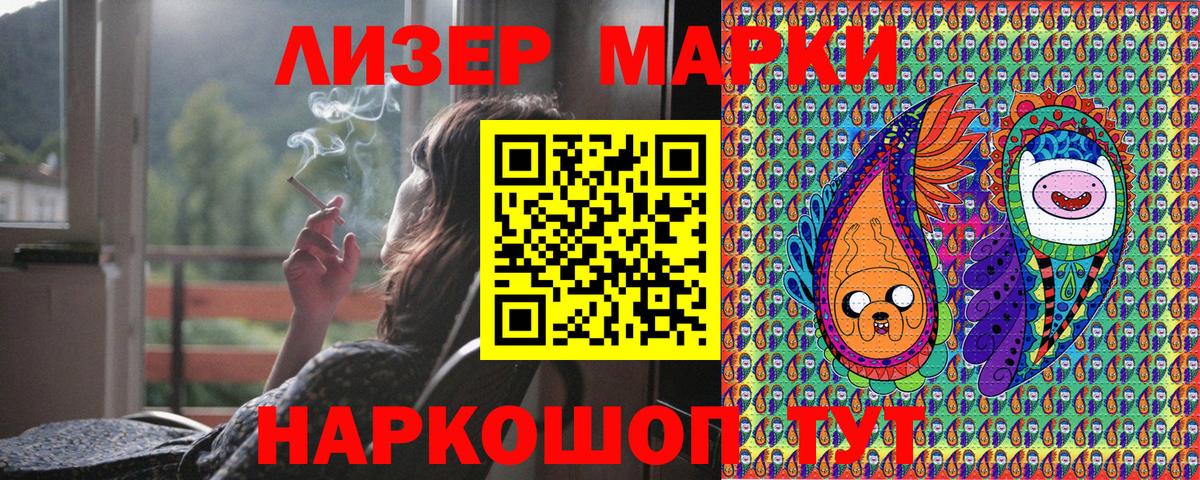 Наркотические марки 1500мкг  Вход с VPN  Лангепас  Наркотические марки 1500мкг 