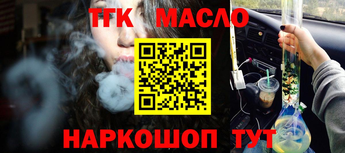 ТГК вейп с тгк Лангепас