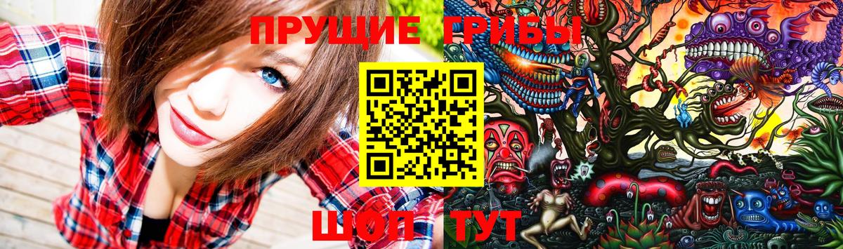 Псилоцибиновые грибы мицелий  Галлюциногенные грибы Psilocybe  Лангепас  Вход с VPN 